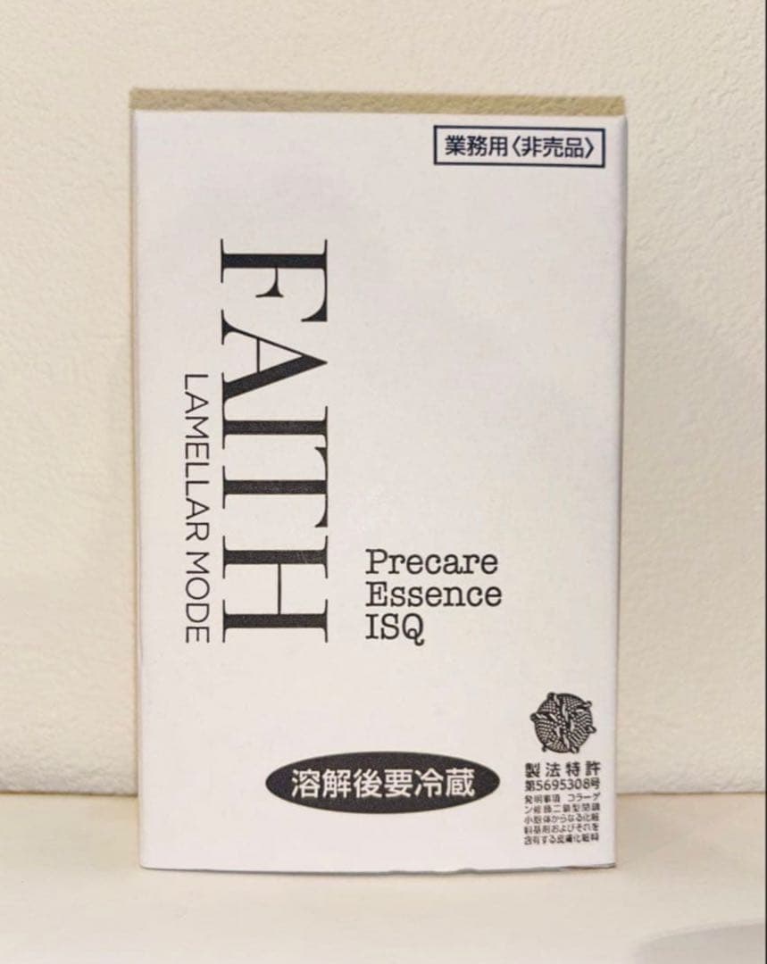【わんわん】FAITH ラメラモード プレケアエッセンス ISQ 美容液