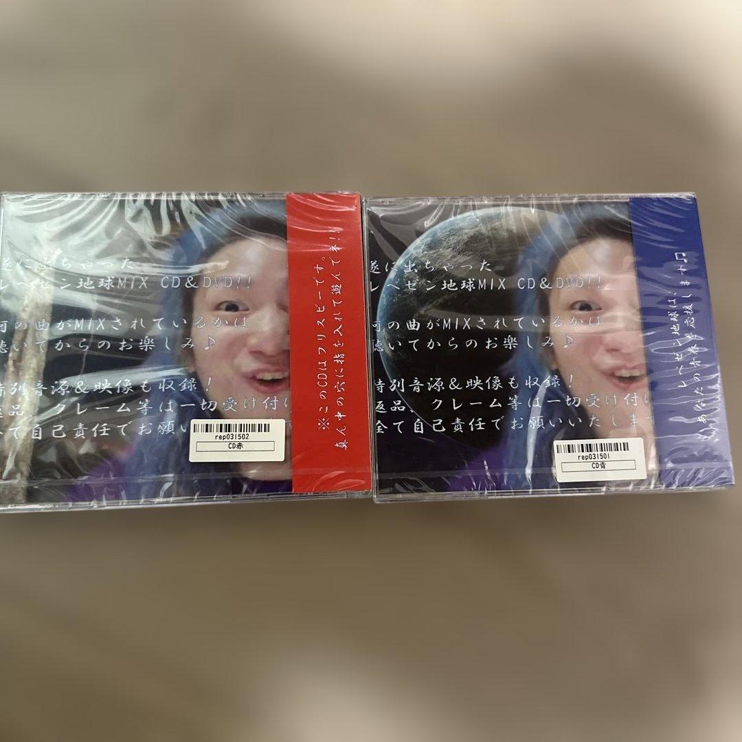 レペゼン地球　親と聞ける青　親と聞けない赤　CD