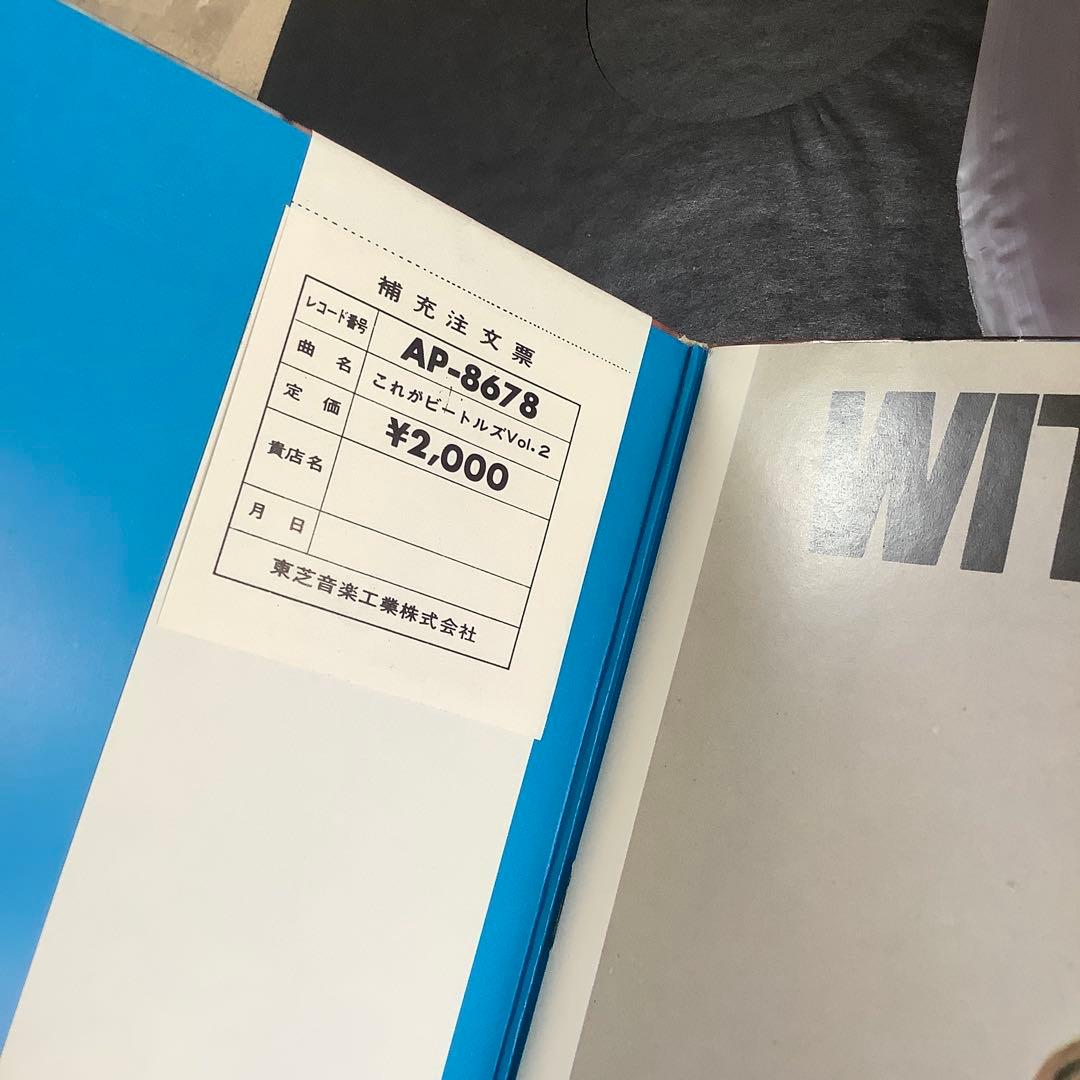 極美品! 赤盤! ビートルズ 1969年 補充票付 これがビートルズ VOL2