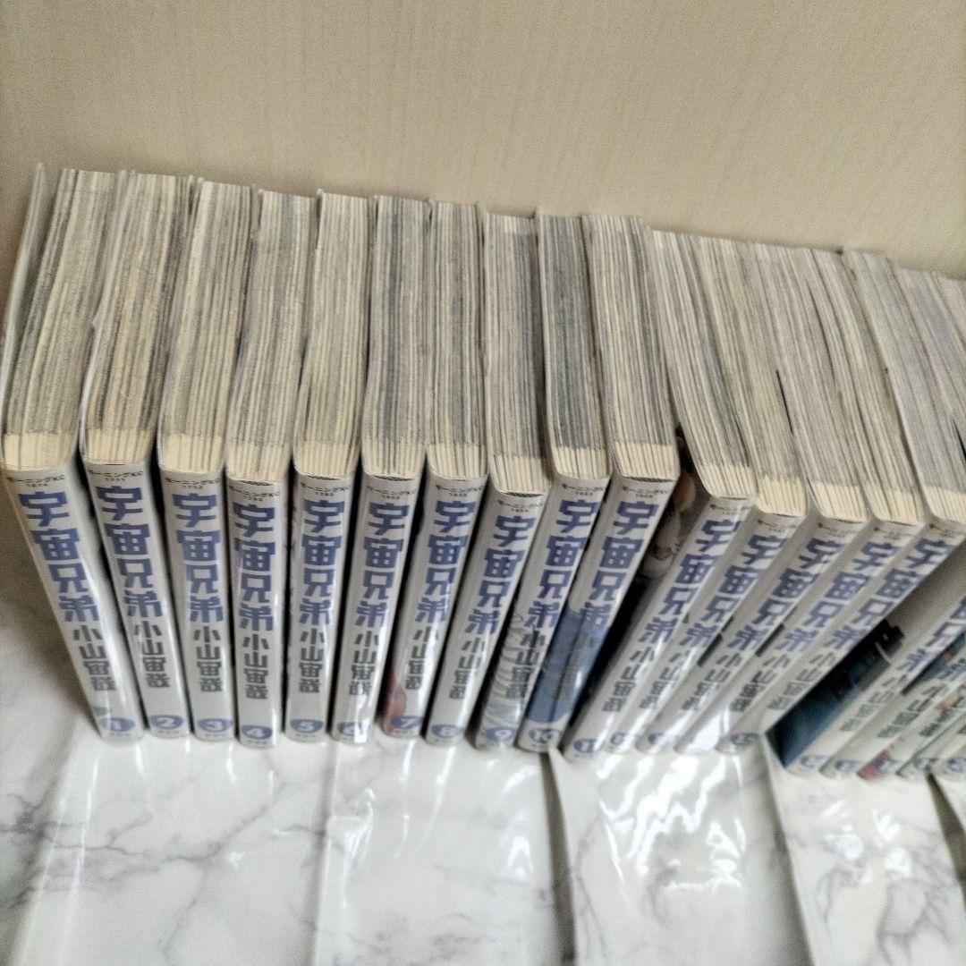 宇宙兄弟 1～24巻セット