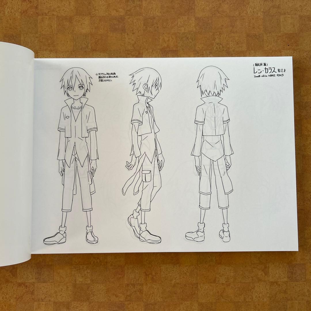 エレメントハンター　設定資料集