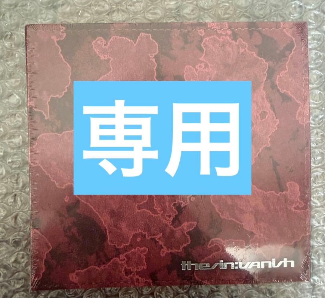CD【やつあし】