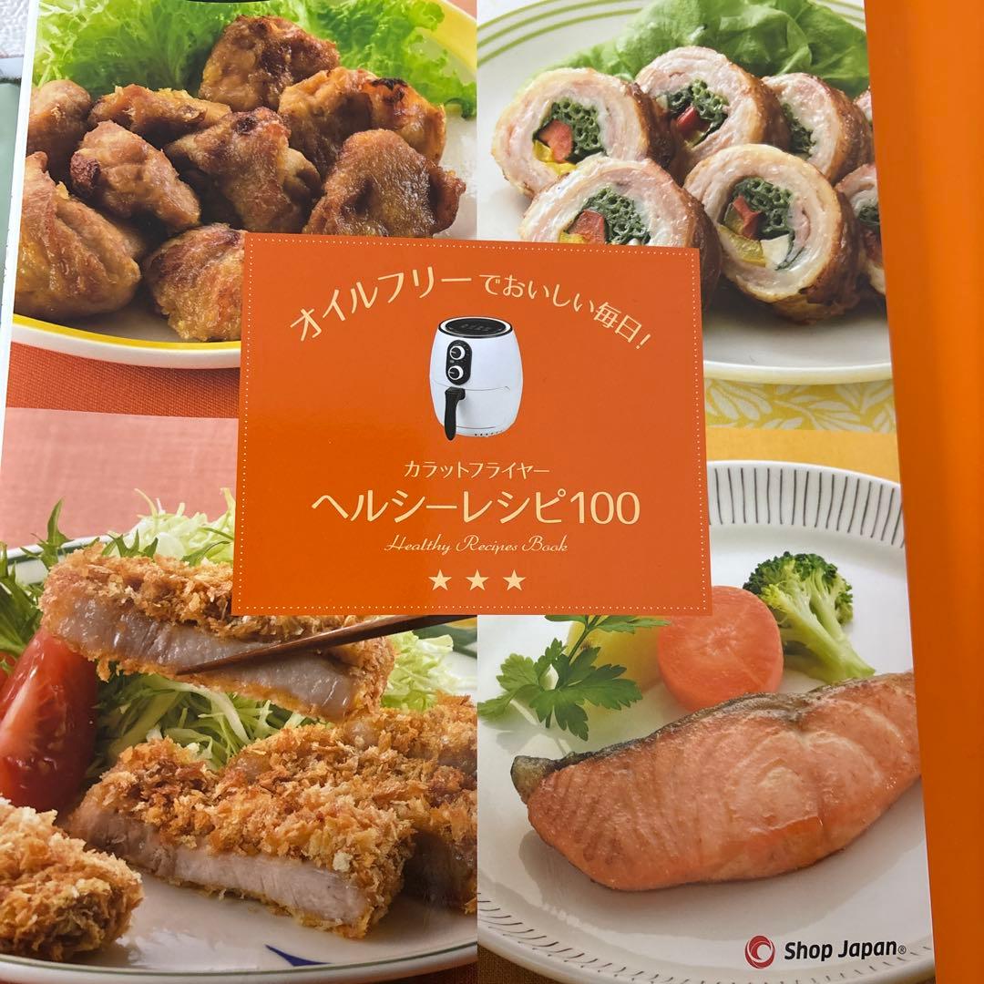 カラットフライヤー