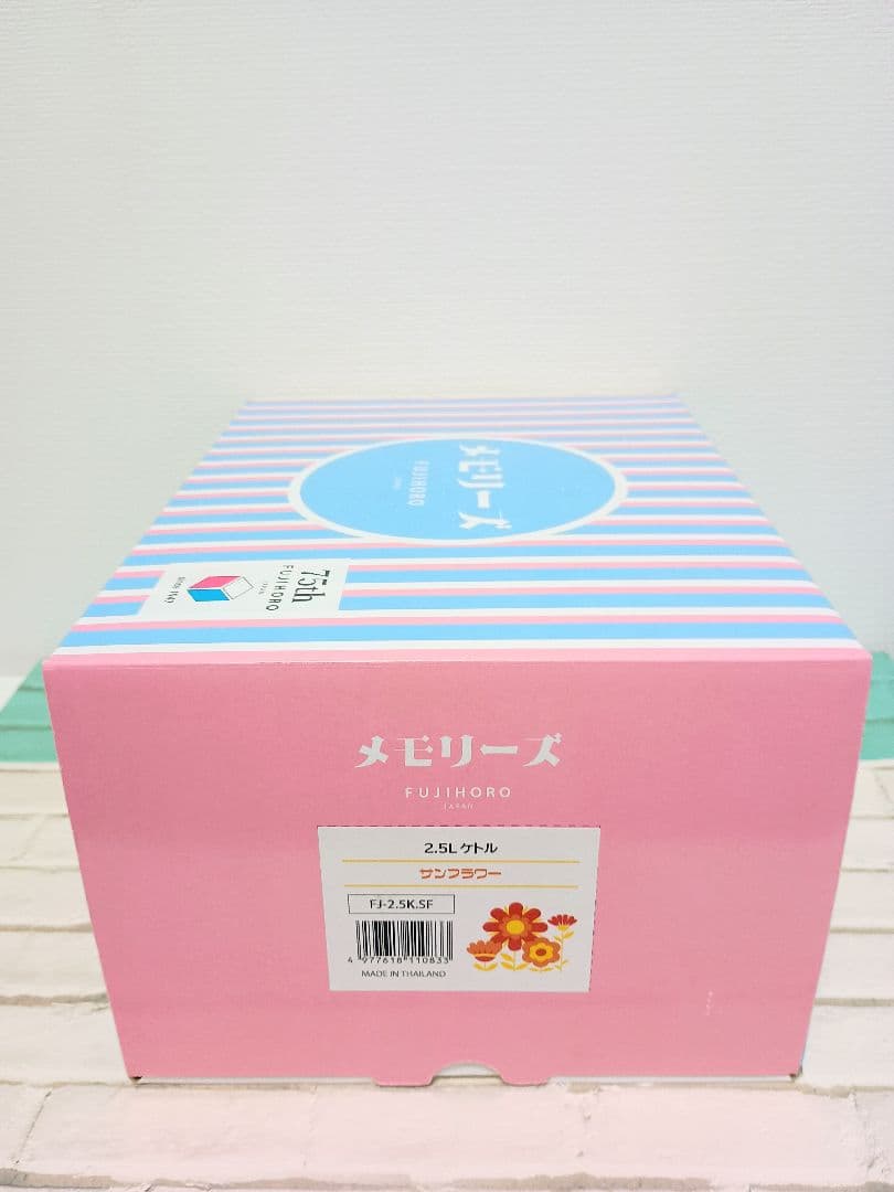 富士ホーロー メモリーズ 2.5L ケトル サンフラワー IH FJ-2.5K