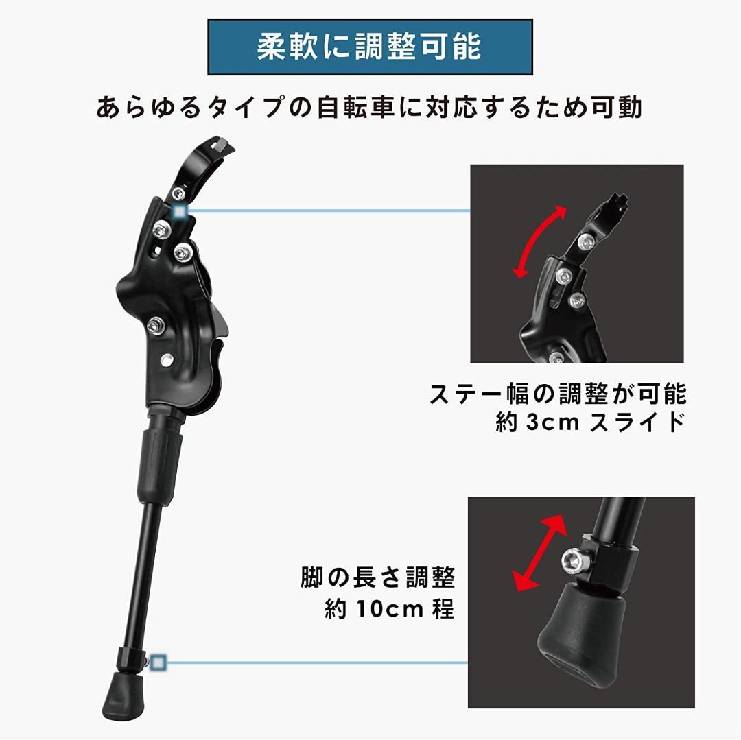 キックスタンド 700C/26～29インチ対応 自転車