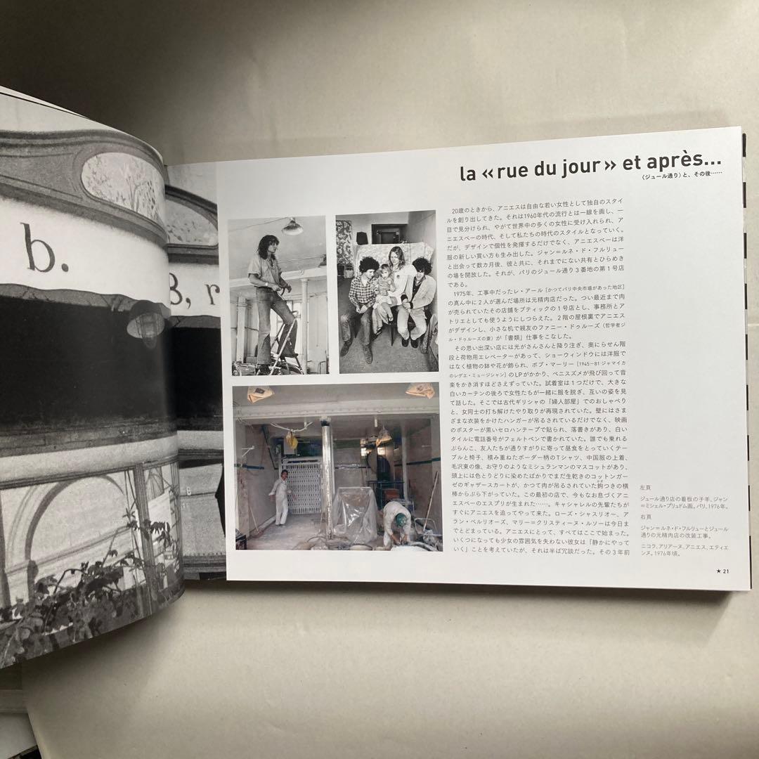 agnès b. STYLISTE アニエスベー スティリスト　匿名配送