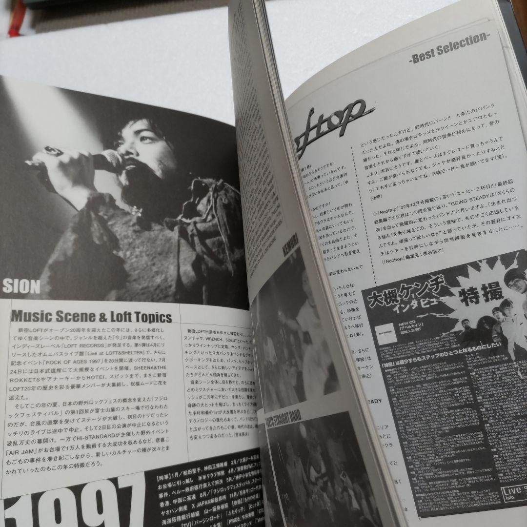 ROCK is LOFT 1976-2006初版 新宿LOFT30周年記念本！！
