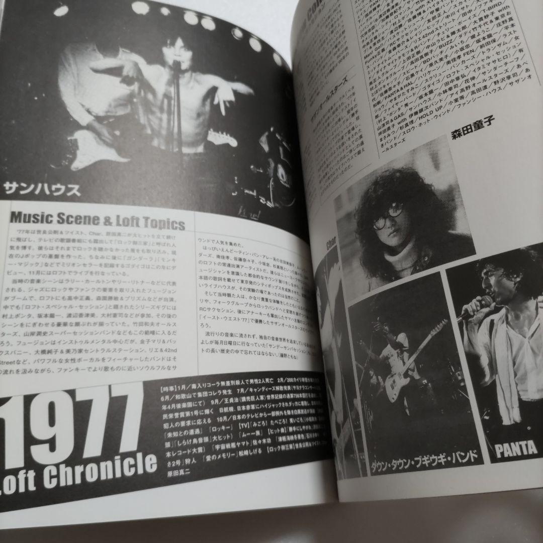 ROCK is LOFT 1976-2006初版 新宿LOFT30周年記念本！！