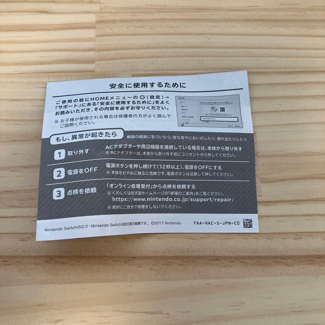 任天堂　Switch 本体　箱付き　コントローラー付き