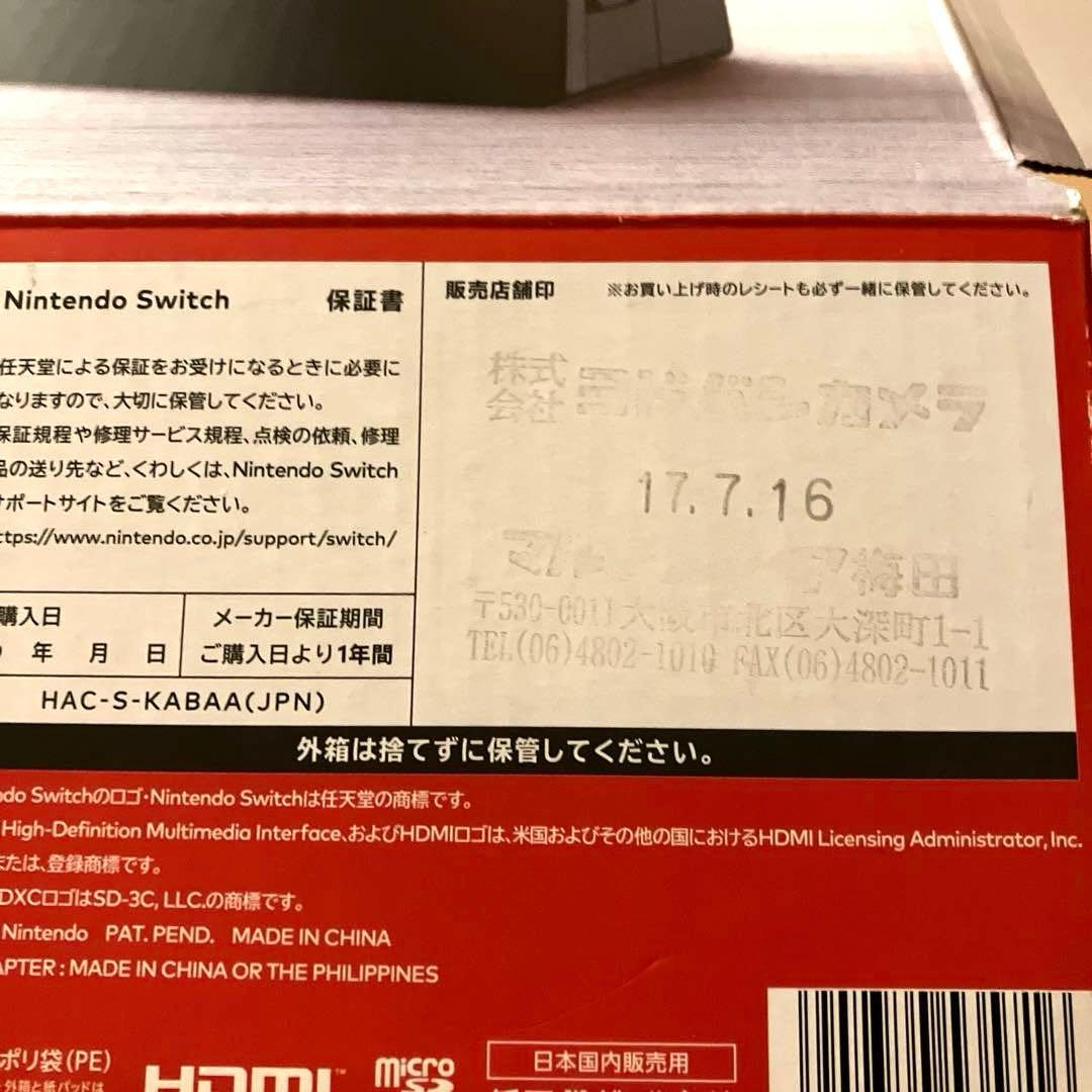 任天堂　Switch 本体　箱付き　コントローラー付き