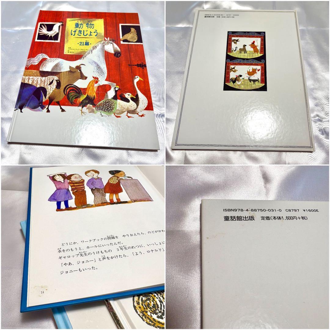 童話館ぶっくくらぶ 小さいみかんコース（約6〜7才向け） 絵本 児童書