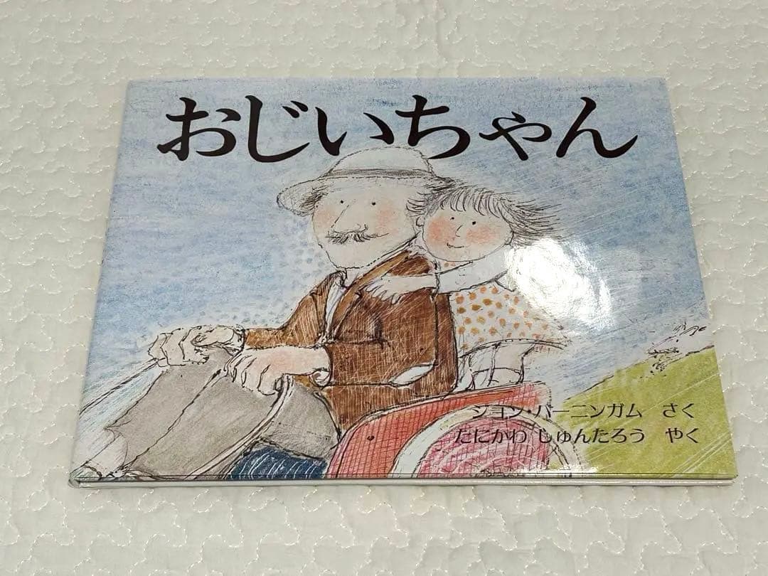 【mcawa様】絵本15冊セット 4歳から ほるぷ出版