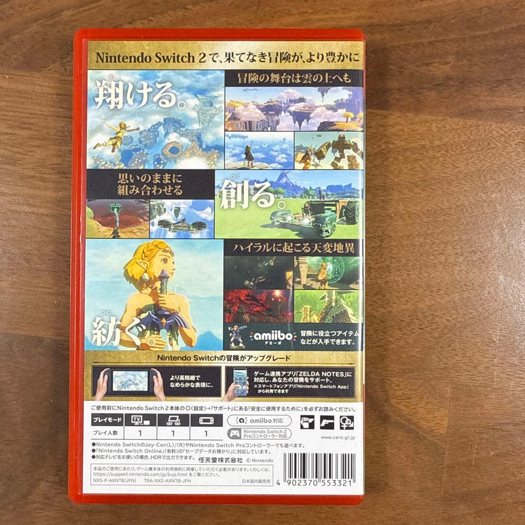 ゼルダの伝説 ティアーズ オブ ザ キングダム　Switch 2