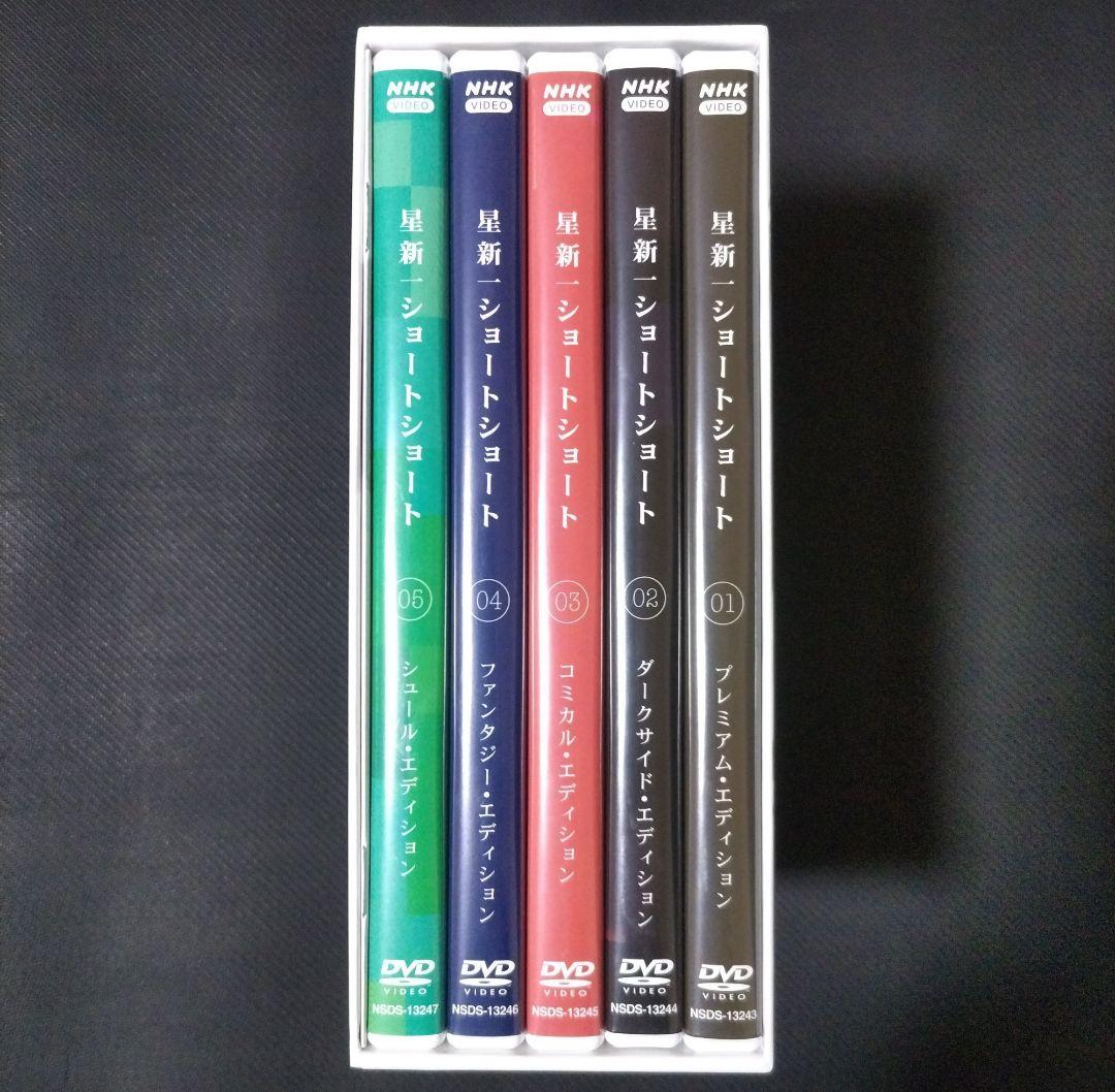 星新一