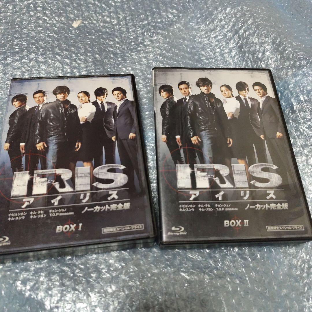 IRIS〔アイリス〕 ノーカット完全版 Blu-ray　box セット