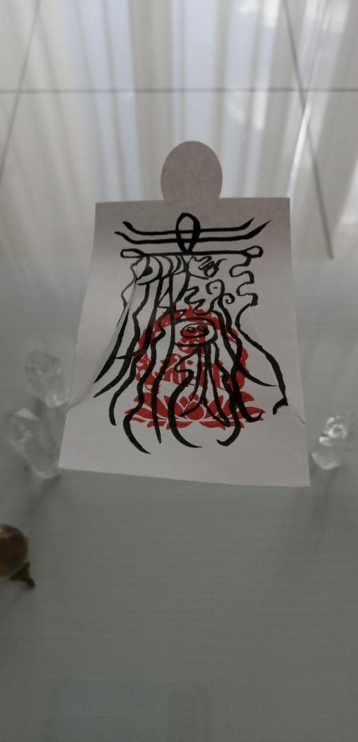 jAD8f23]☯除魔退鬼之御秘符　陰陽師四雲謹製　人形代手書き
