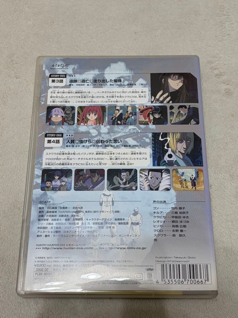 OVA HUNTER×HUNTER ヨークシンシティ完結編 4巻セット　特典付き