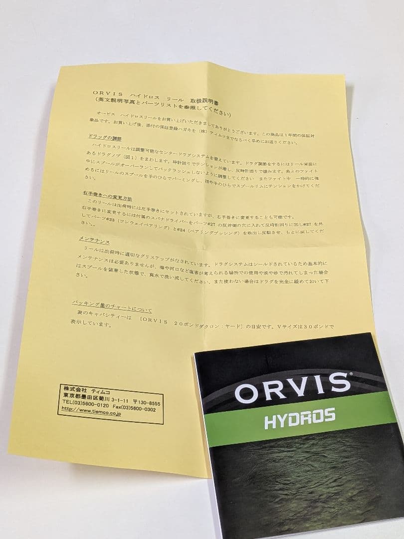 ORVIS オービス 2ZAY ハイドロス III フライリール シルバーリール