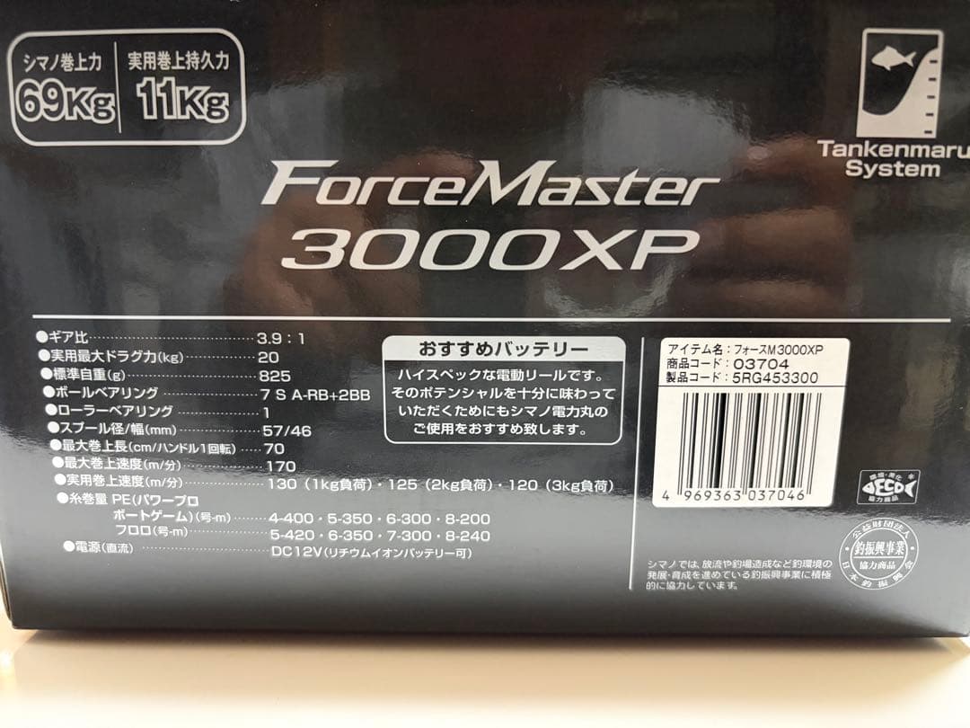 ForceMaster 3000XP 電動リール