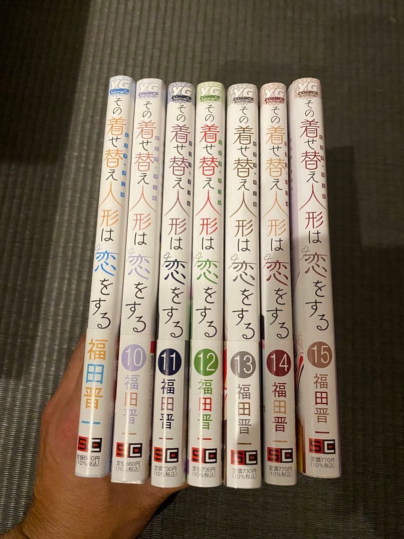 その着せ替え人形は恋をする 完結1-15巻フルセット