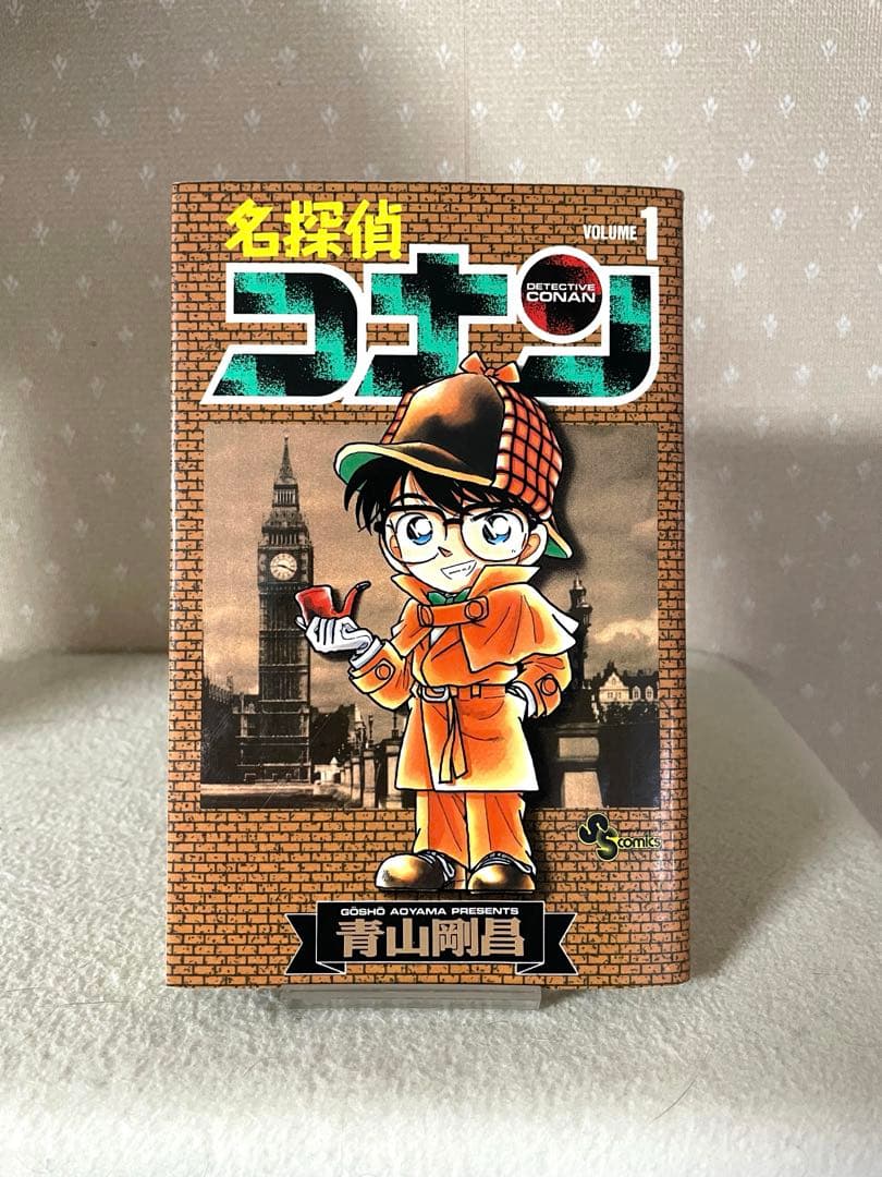 名探偵コナン　 1巻　初版本　青山剛昌先生