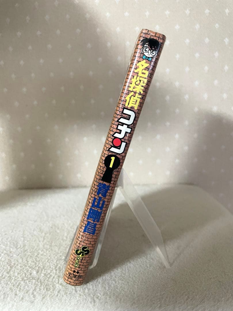 名探偵コナン　 1巻　初版本　青山剛昌先生