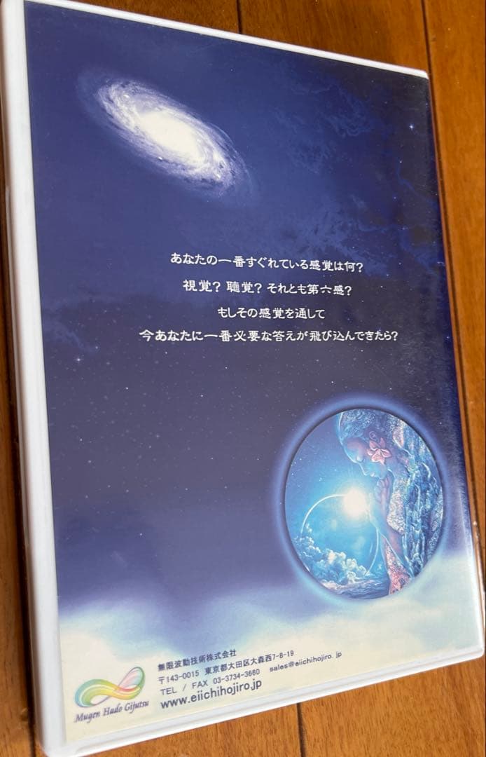 coconi ヒーリングDVD 天眼天耳(てんげんてんに)