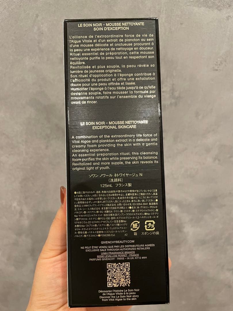 ジバンシイ　GIVENCHY ソワン ノワール ネトワイヤージュ N