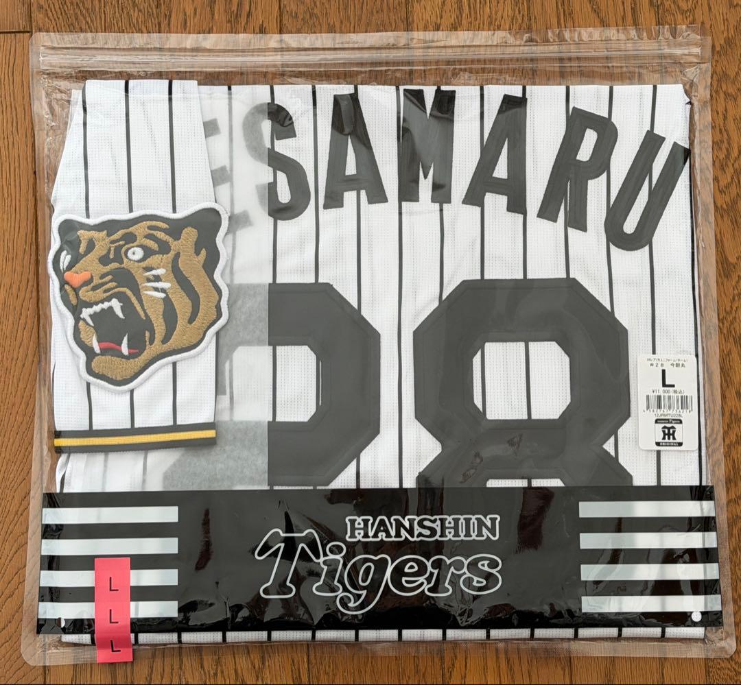 阪神タイガース 今朝丸裕喜 レプリカユニフォーム 未開封 新品 2026