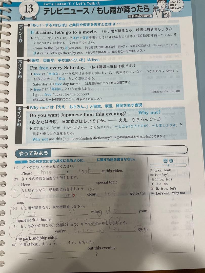 ★マイティーナビ★中学2年生 学習参考書セット