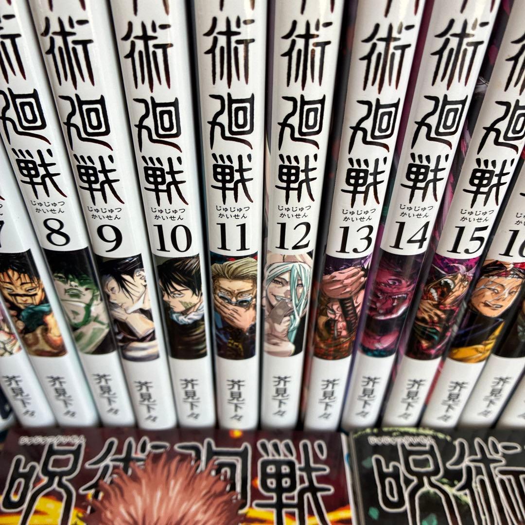 呪術廻戦 全巻セット ０巻〜３０巻➕0.5巻、公式ファンブック