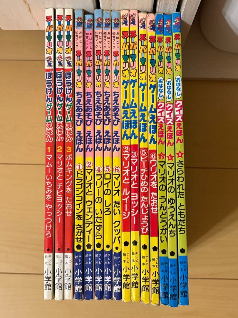 スーパーマリオ　絵本　まとめ売り　15冊