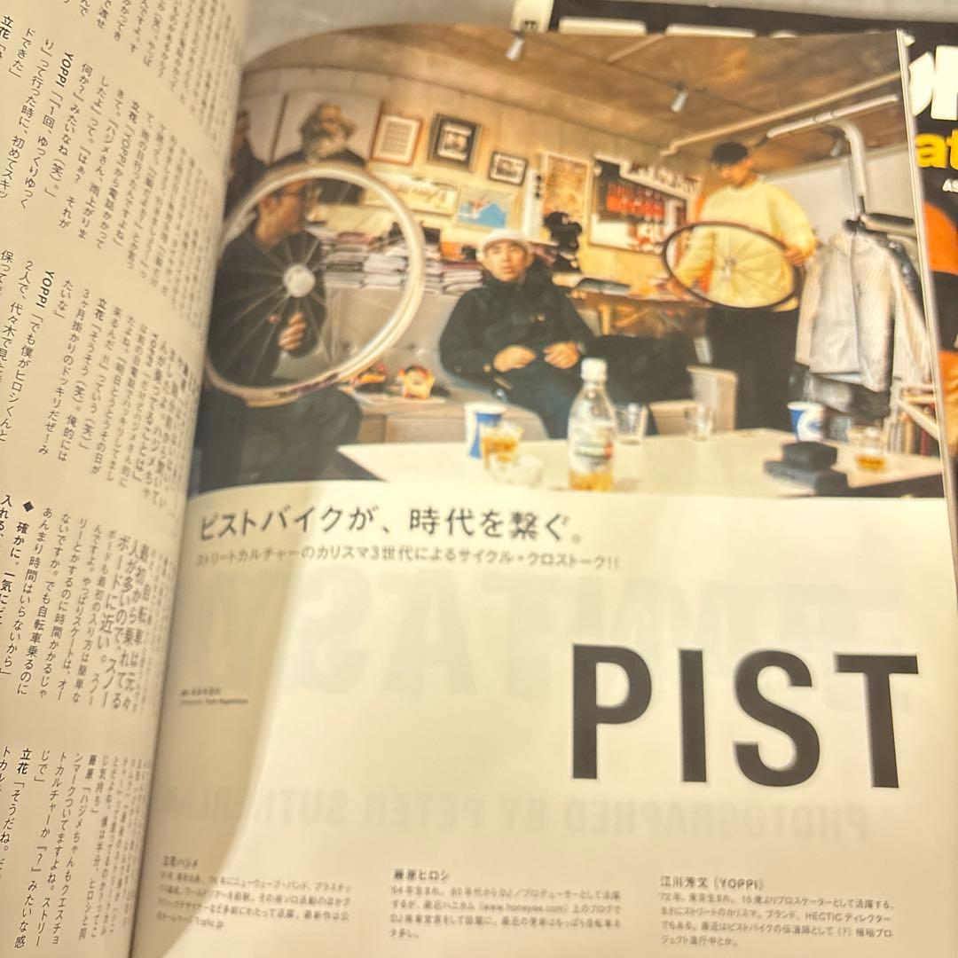 EYESCREAM 3冊セット