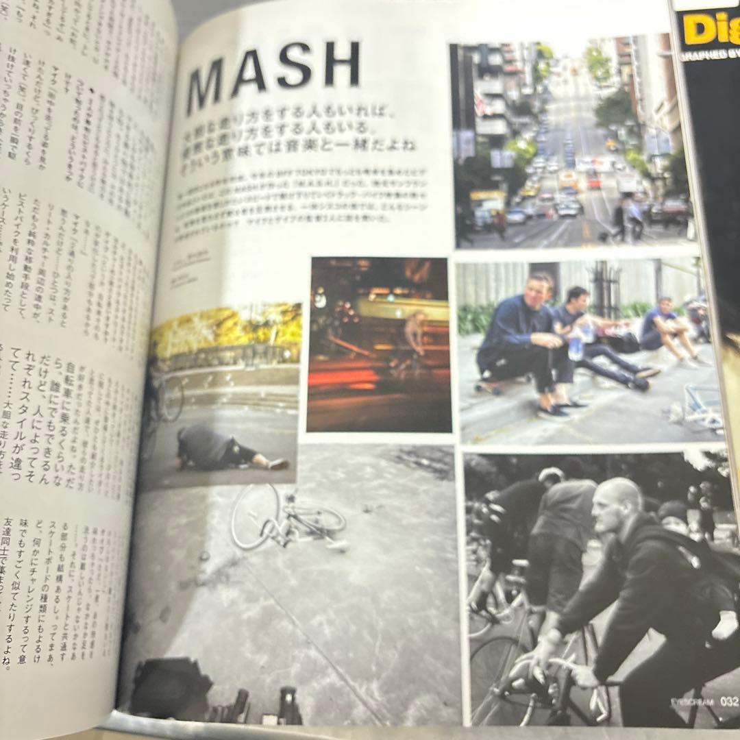 EYESCREAM 3冊セット