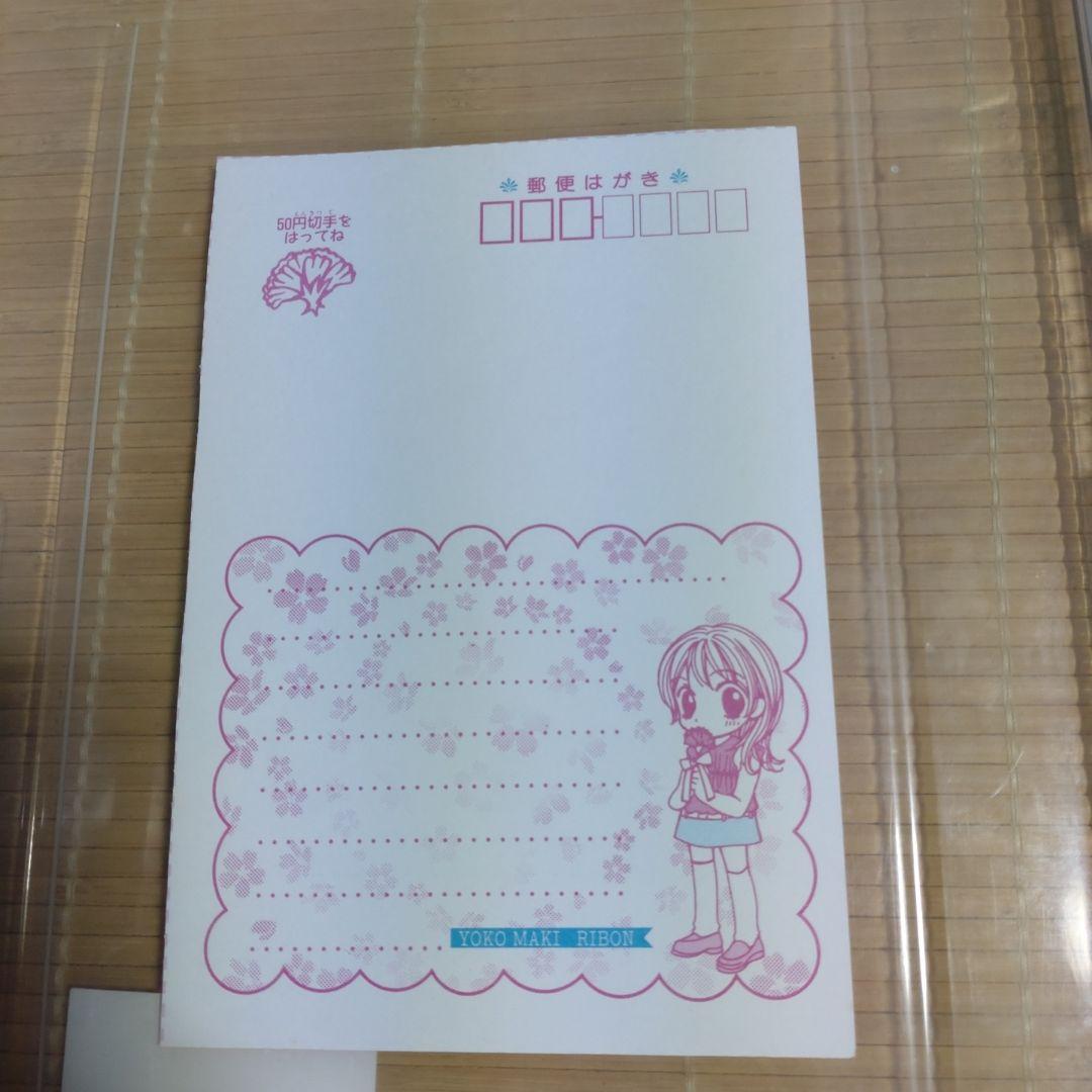 りぼん  槙ようこ  愛してるぜベイベ   あたしはバンビ  扉絵１３枚セット