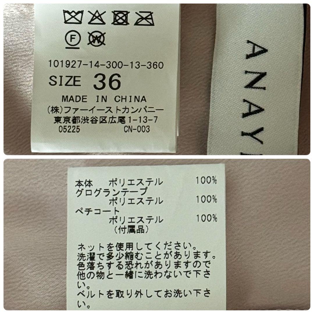 ANAYI バックサテンプリーツワンピース 36