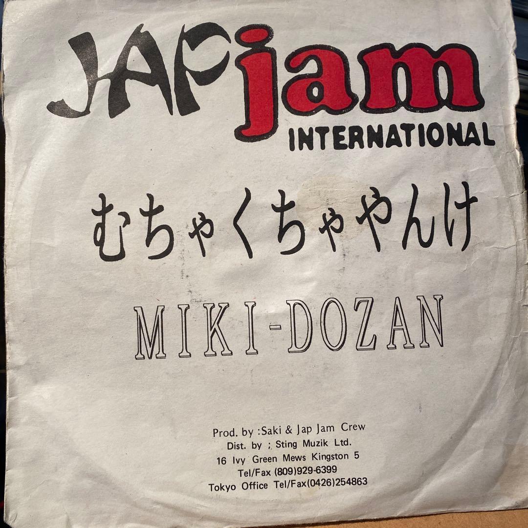 ジャパレゲ　激レア　MIKI-DOZAN/むちゃくちゃやんけ