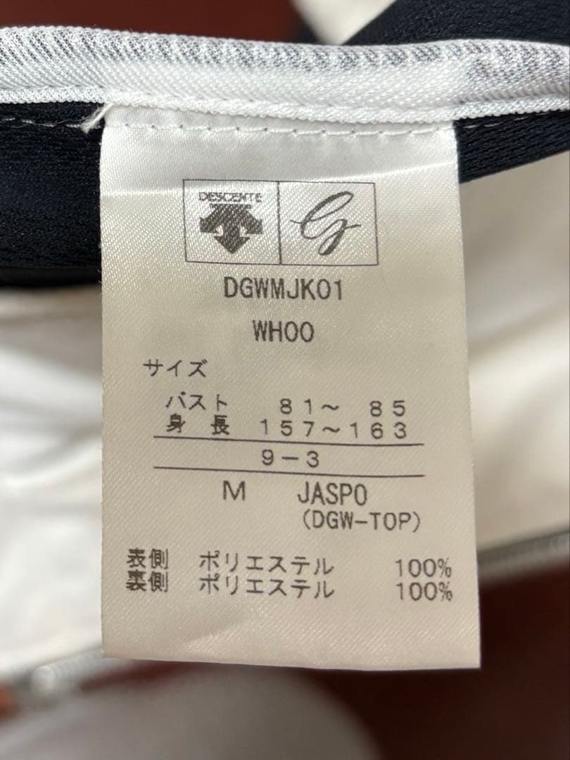 値下げ！デサントゴルフ　ウィンドジャケット　撥水　アウター