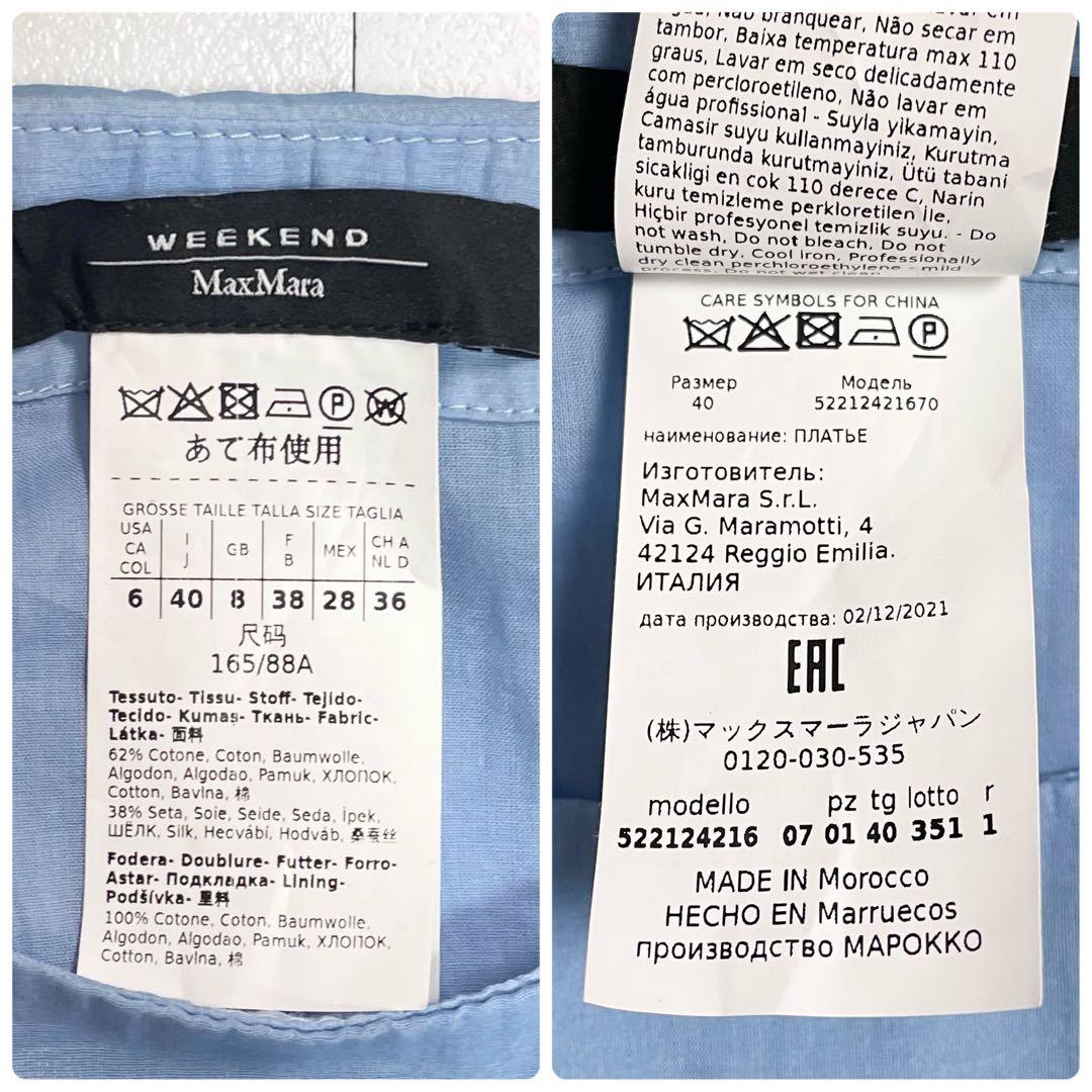 近年✨Max Mara マックスマーラ ロング ティアードワンピース シルク
