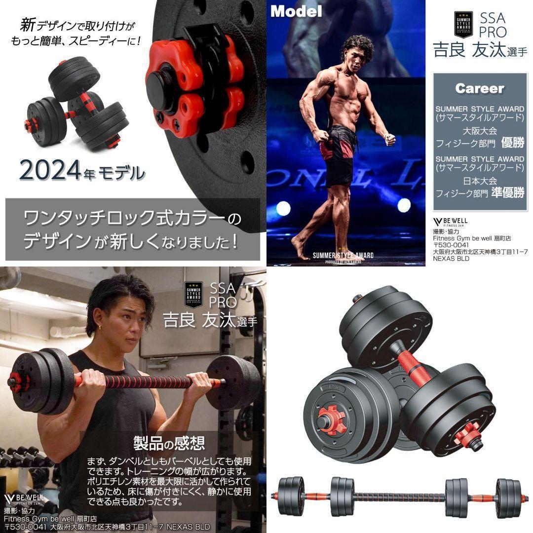 北海道専用ダンベル 可変式 20kgx2個40kgR2512多機能2個セット