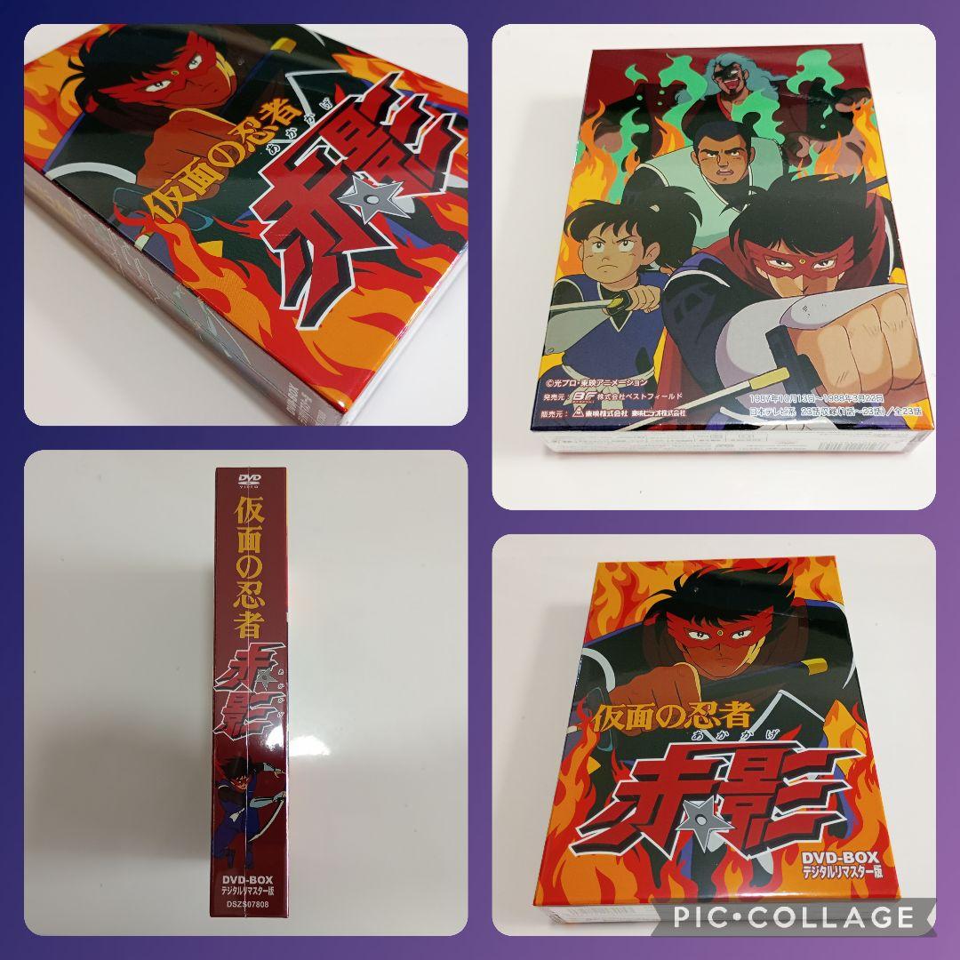 【最終値下げ】仮面の忍者 赤影 DVD-BOX デジタルリマスター版〈3枚組〉