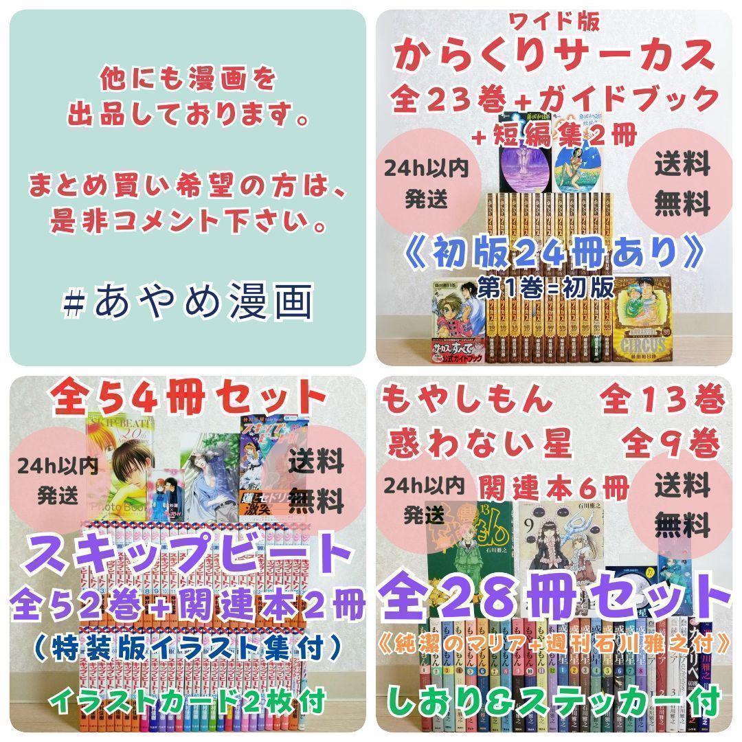 【イラストペーパー付き】この音とまれ！ 1~33全巻セット 初版多数【送料無料】