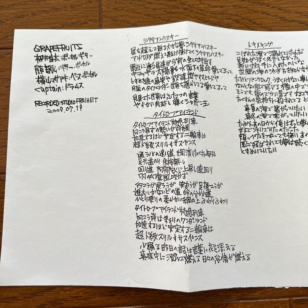 GRAPEFRUITS CD LiNK バンド 柳井良太