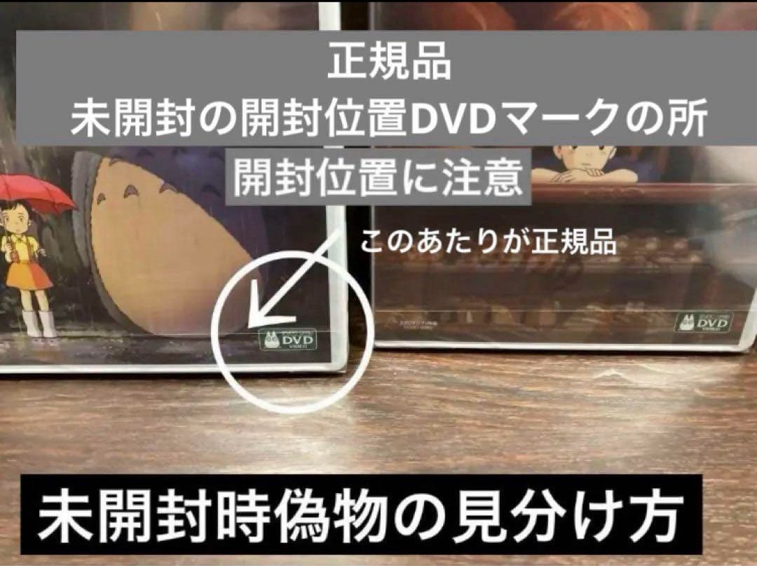 専用　ジブリDVD特典ディスク7枚　新品3枚含む