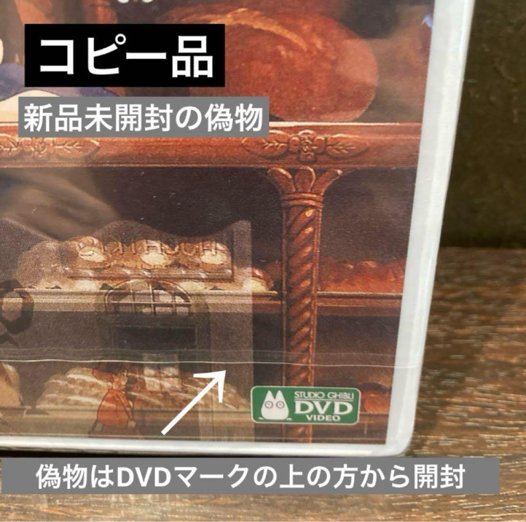専用　ジブリDVD特典ディスク7枚　新品3枚含む