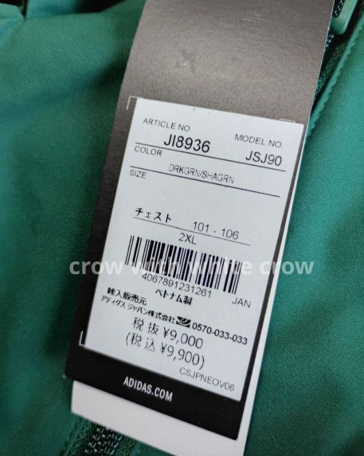 新品 アディダス TIRO25 C オールウェザージャケット 松本山雅■2XL