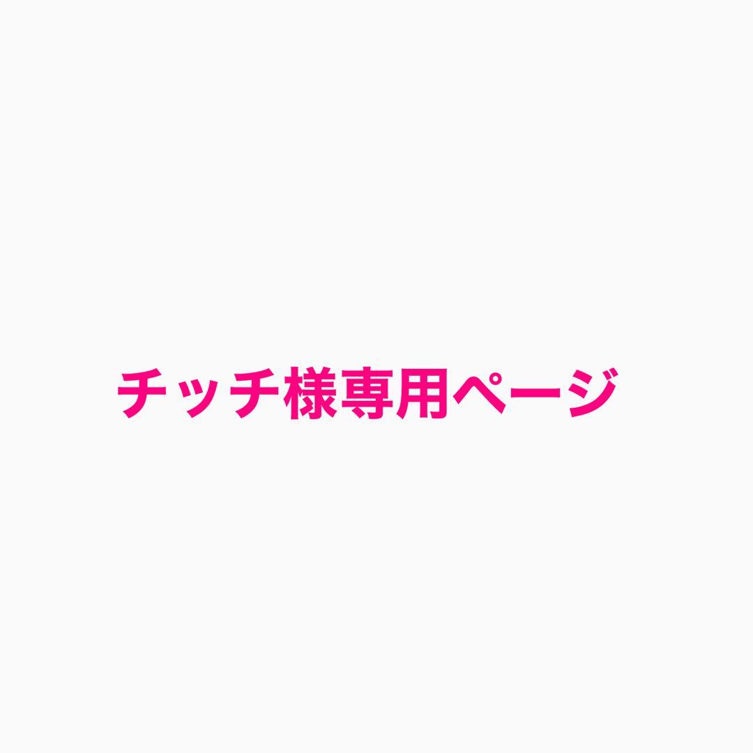チッチ