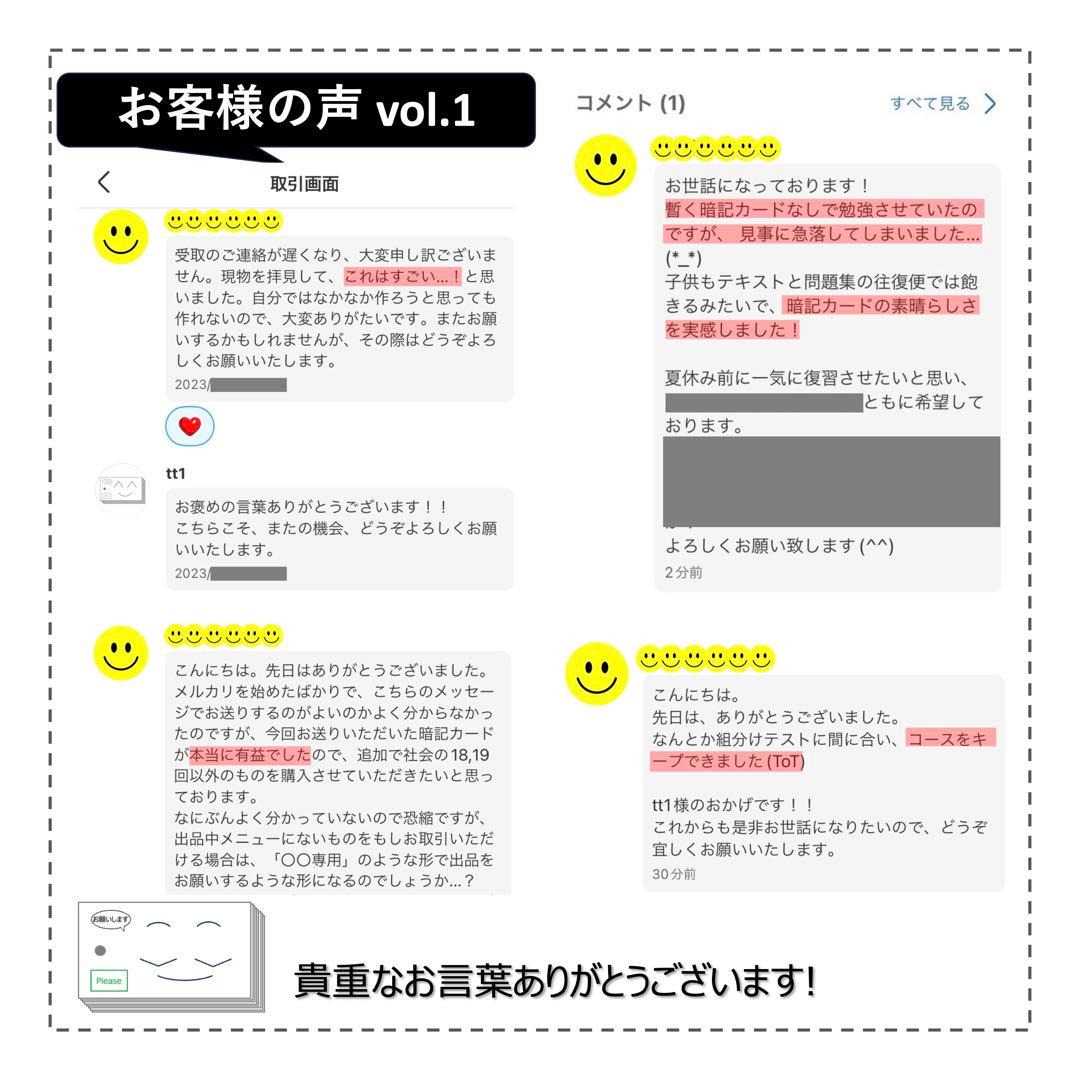 中学受験【5年上 社会・理科 6-19回】組分けテスト対策 予習シリーズ