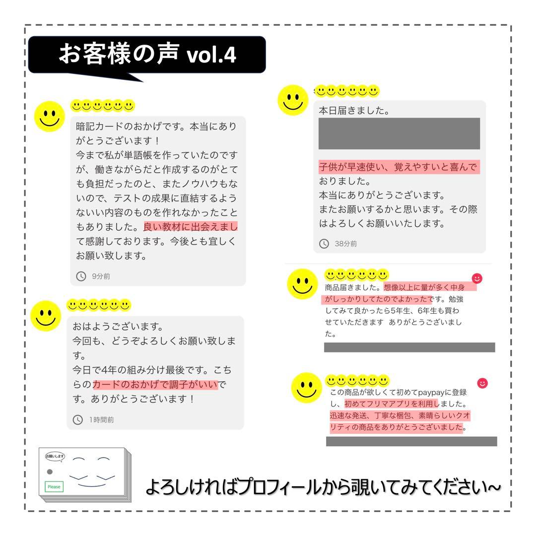 中学受験【5年上 社会・理科 6-19回】組分けテスト対策 予習シリーズ