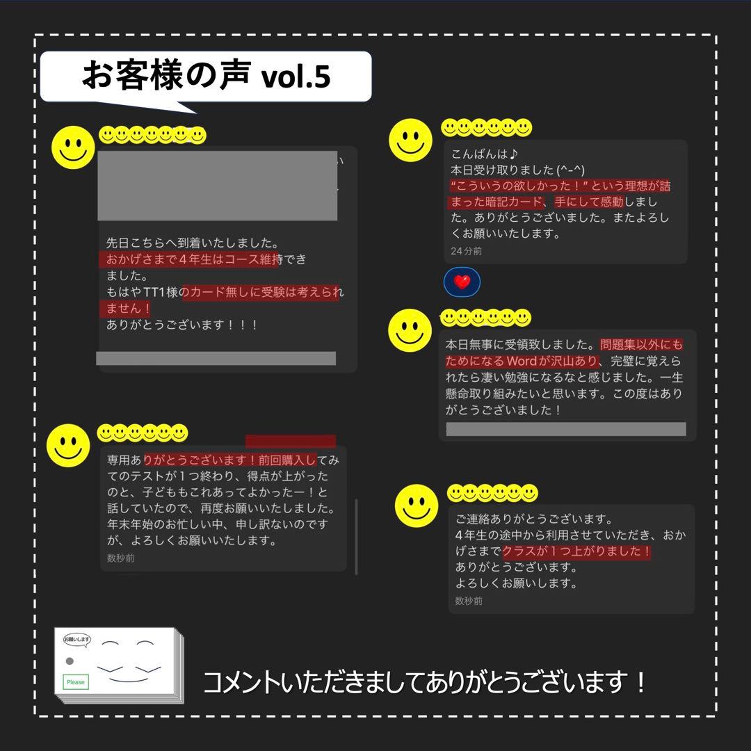 中学受験【5年上 社会・理科 6-19回】組分けテスト対策 予習シリーズ